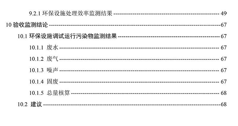 2023-5-16二期竣工驗(yàn)收?qǐng)?bào)告（公示）(1)-5-1-1.jpg